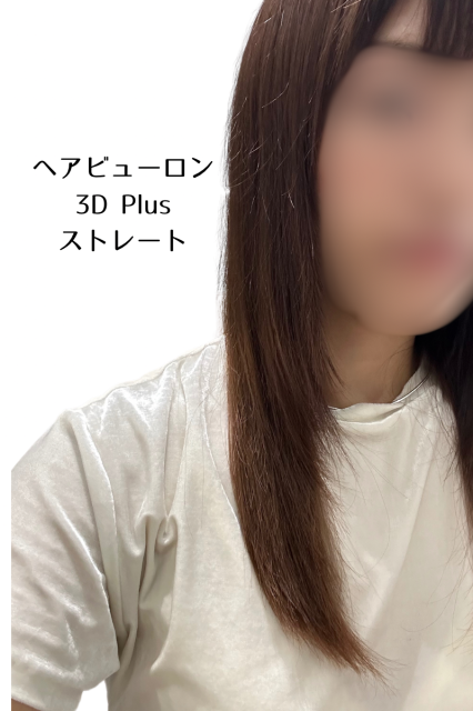 美容師の口コミ】ヘアビューロン3D Plusストレートの効果、他のストレートアイロンとの違いを比較